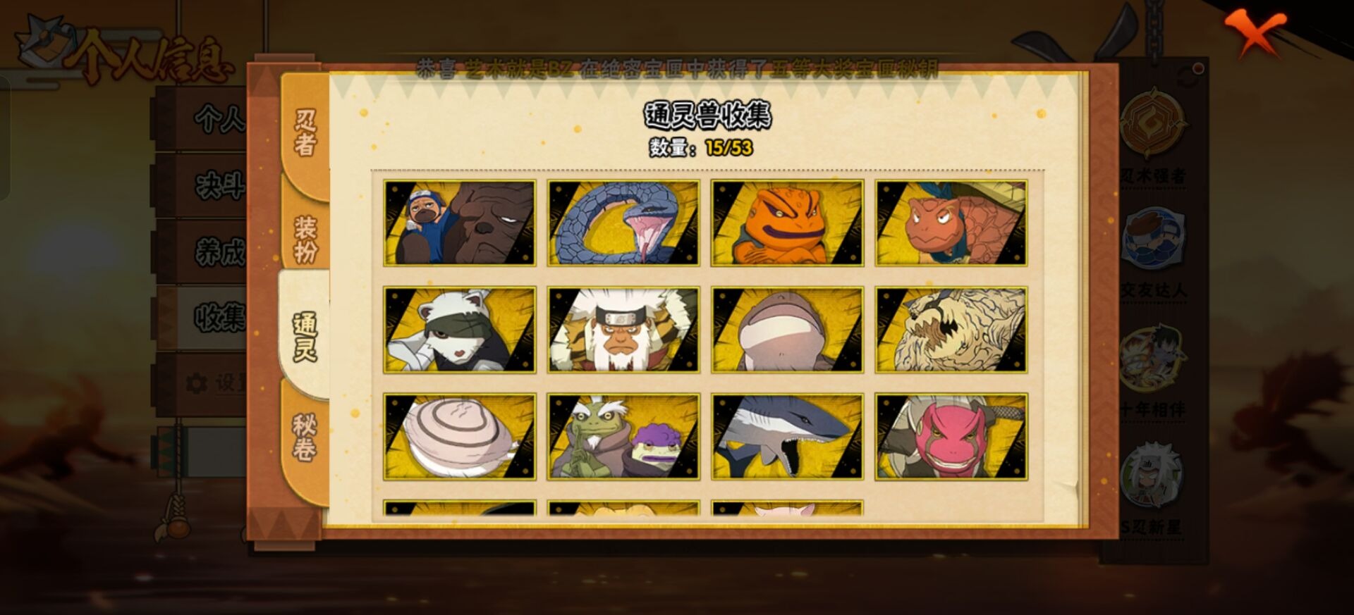 火影忍者账号安卓QQ[]V7 8S忍 24A忍 15通灵 659.3W战力 可二次 可修改实名 
【S级忍者】宇智波止水