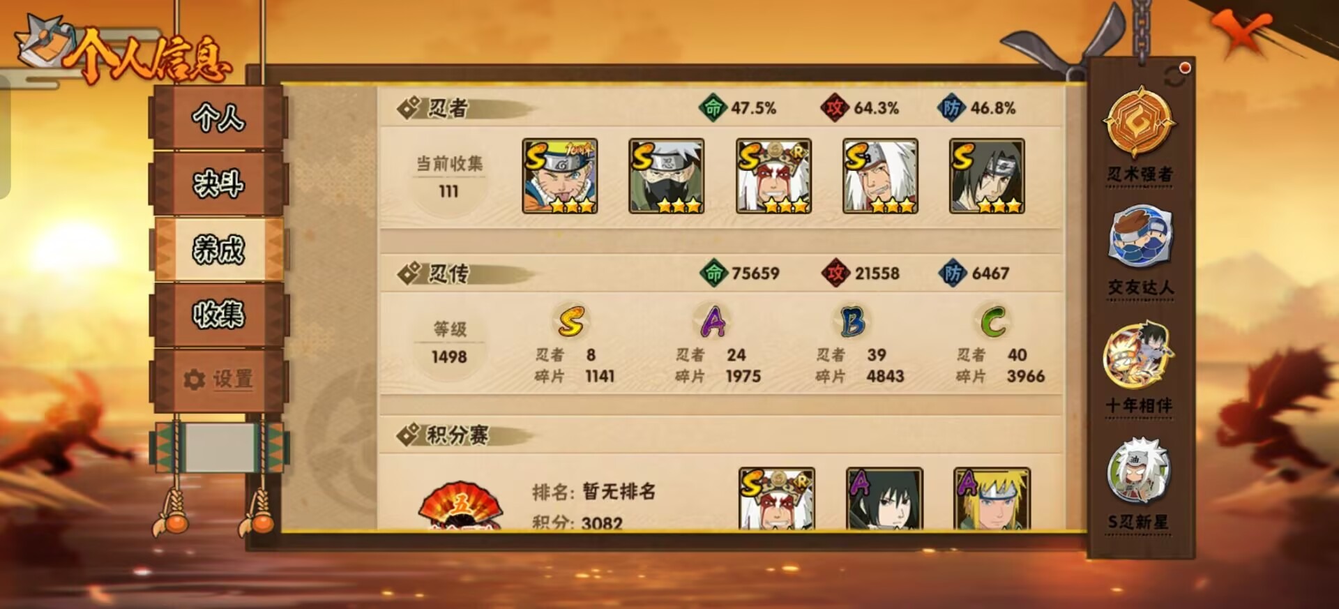 HYLX419401火影忍者账号详情图2