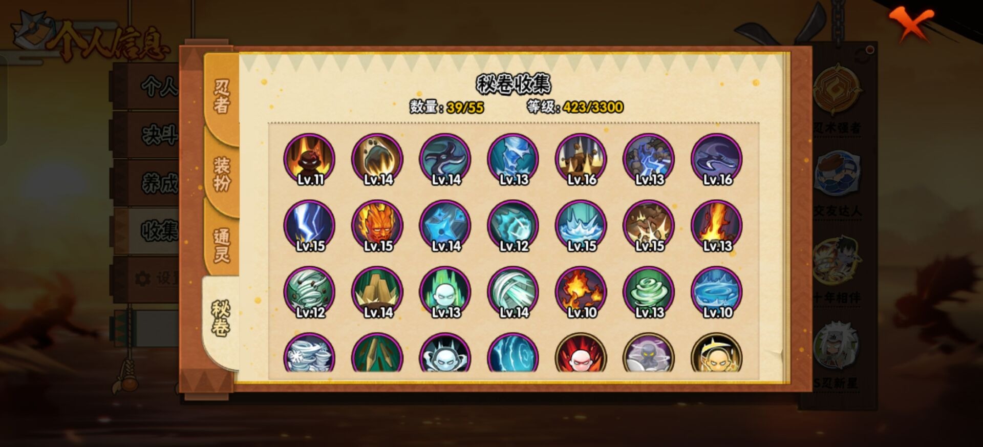 HYLX419401火影忍者账号详情图3