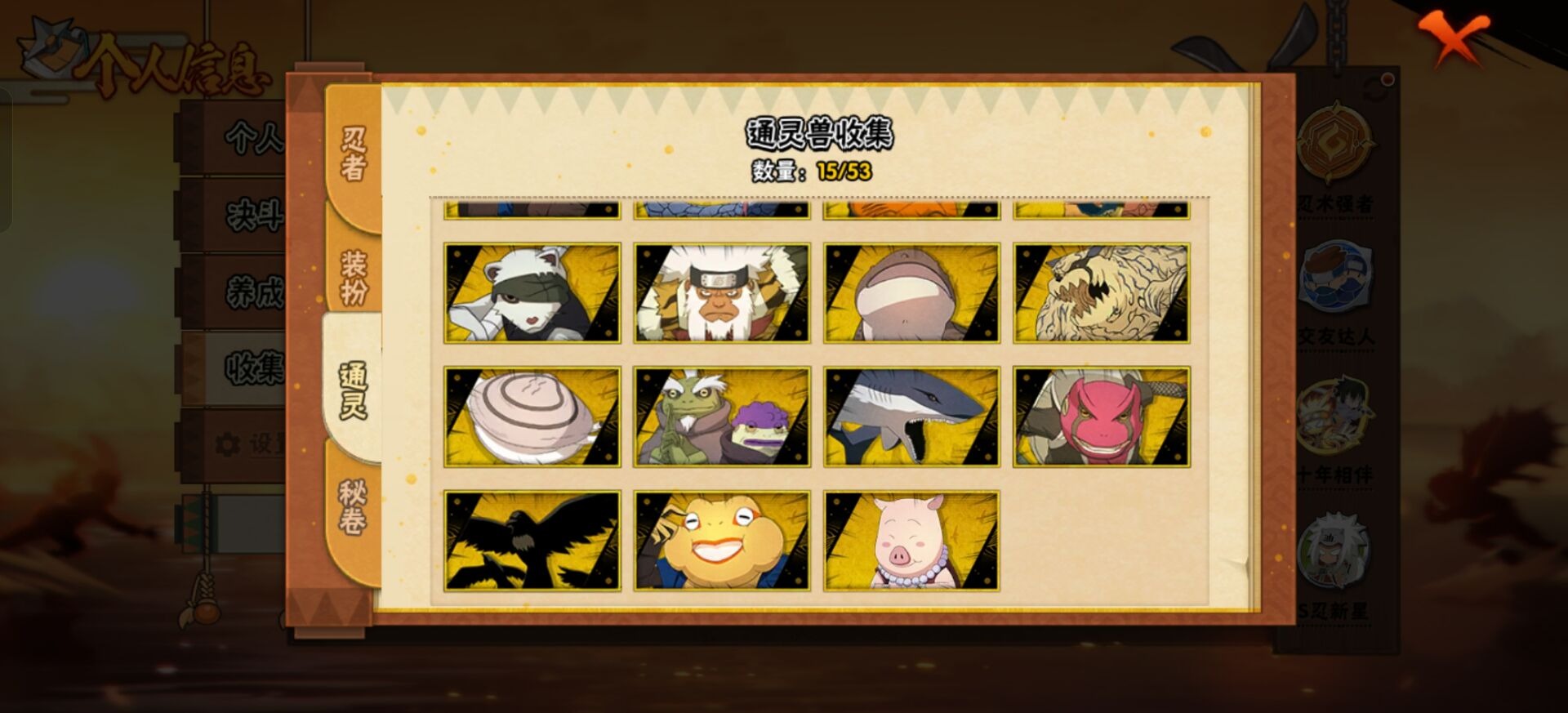 HYLX419401火影忍者账号详情图4