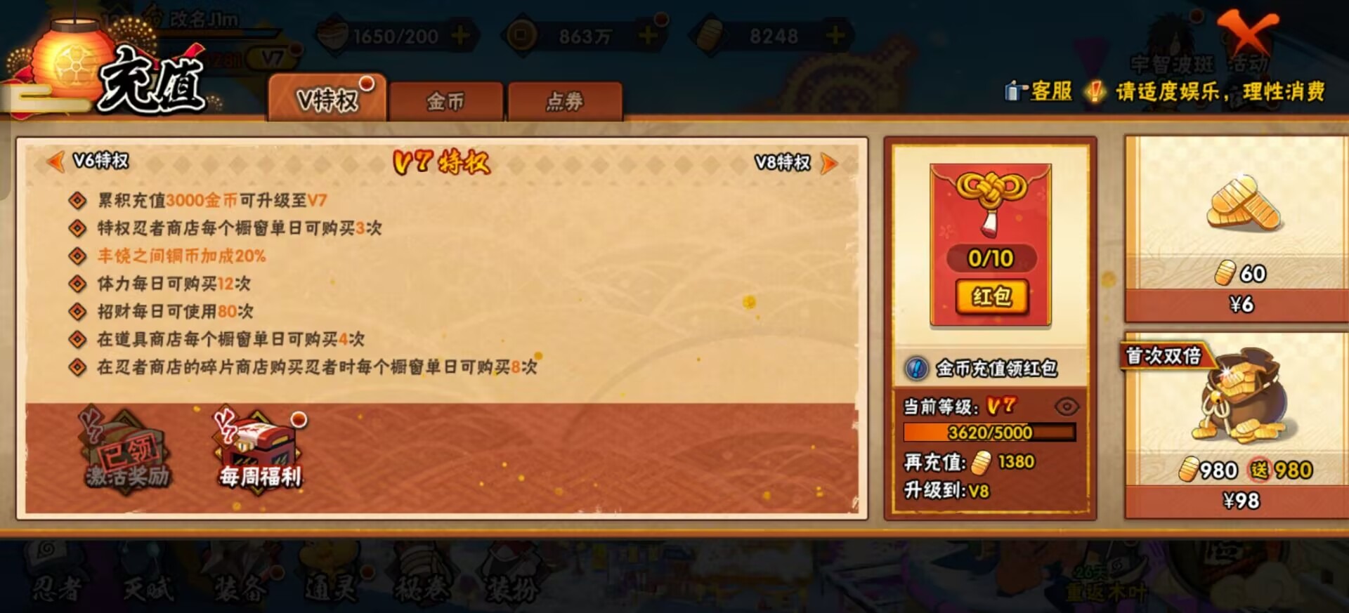 HYLX419401火影忍者账号详情图6