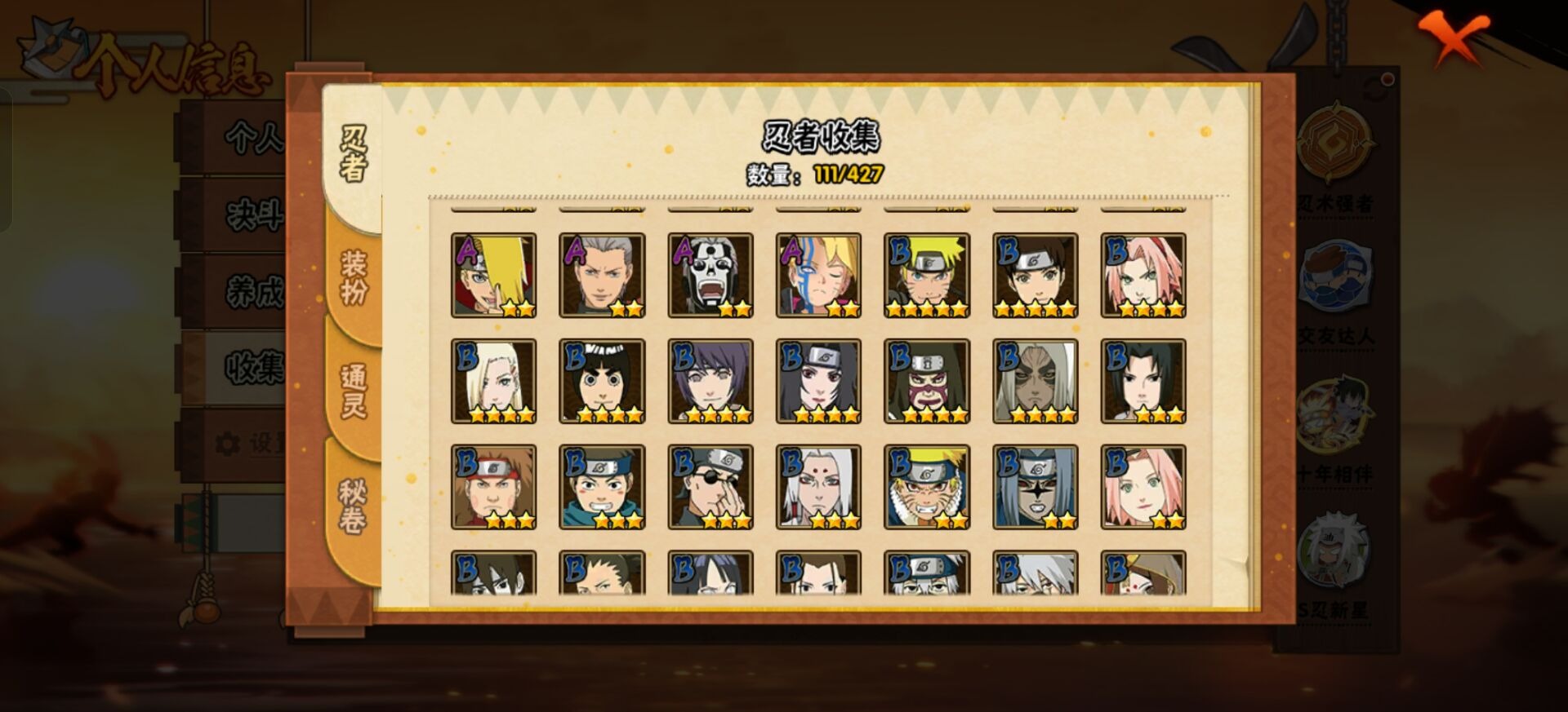 HYLX419401火影忍者账号详情图7