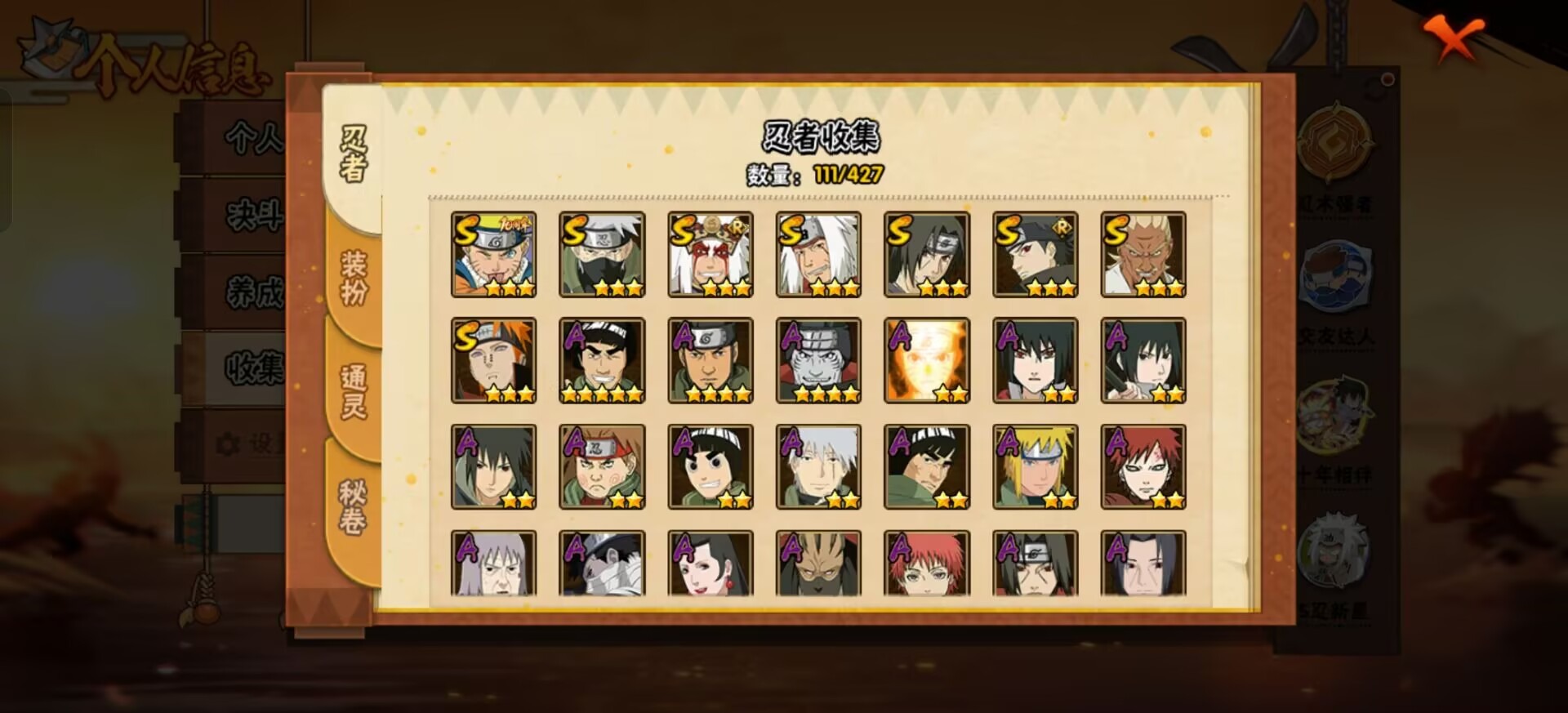 HYLX419401火影忍者账号详情图8