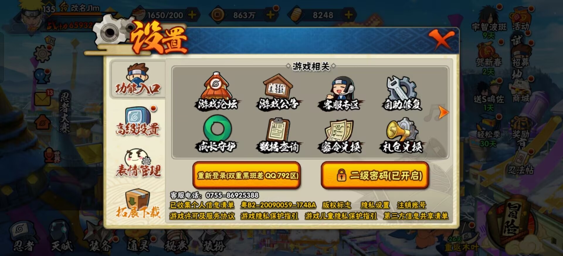 HYLX419401火影忍者账号详情图10