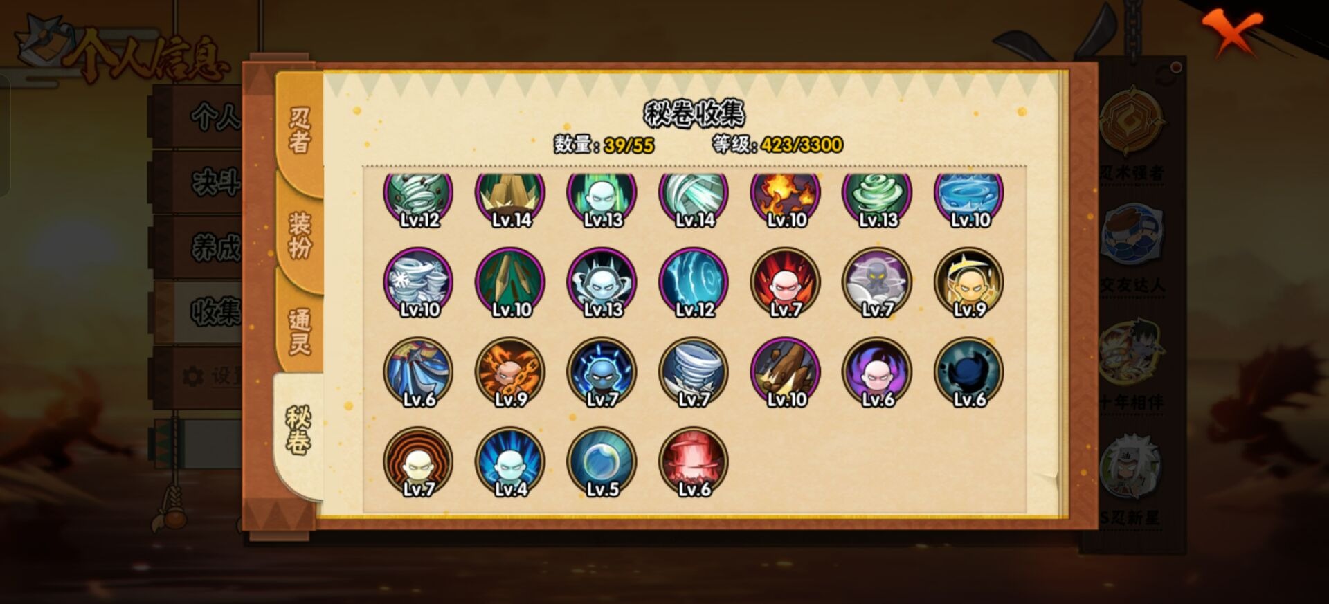 HYLX419401火影忍者账号详情图12