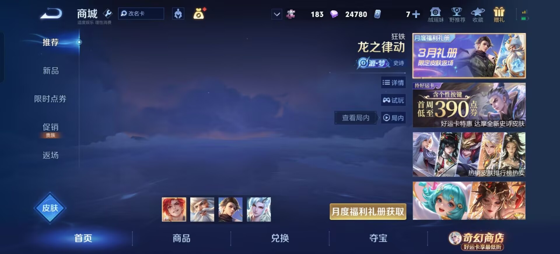 WZLX4226248王者荣耀账号详情图3