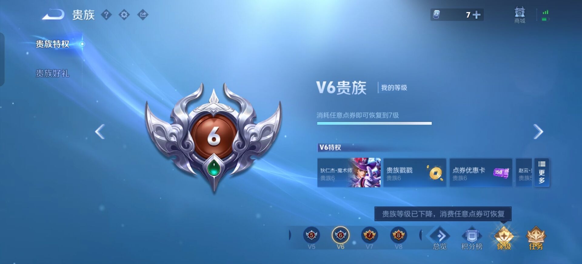 WZLX4226248王者荣耀账号详情图6