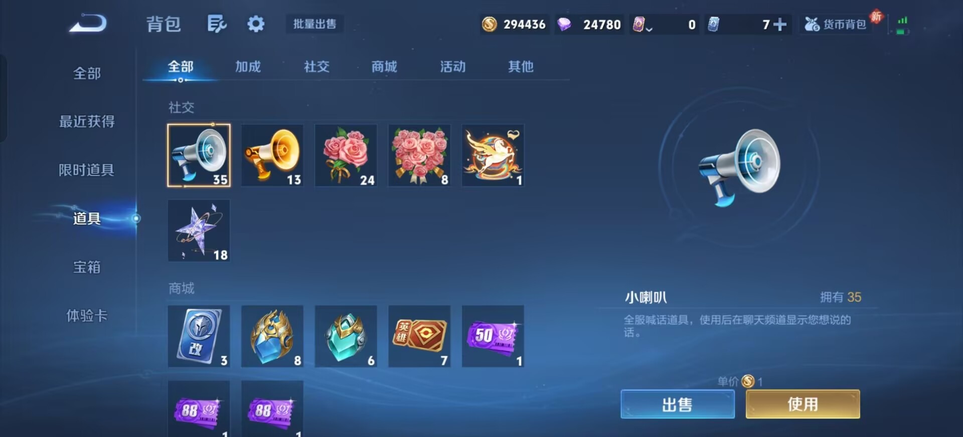 WZLX4226248王者荣耀账号详情图11