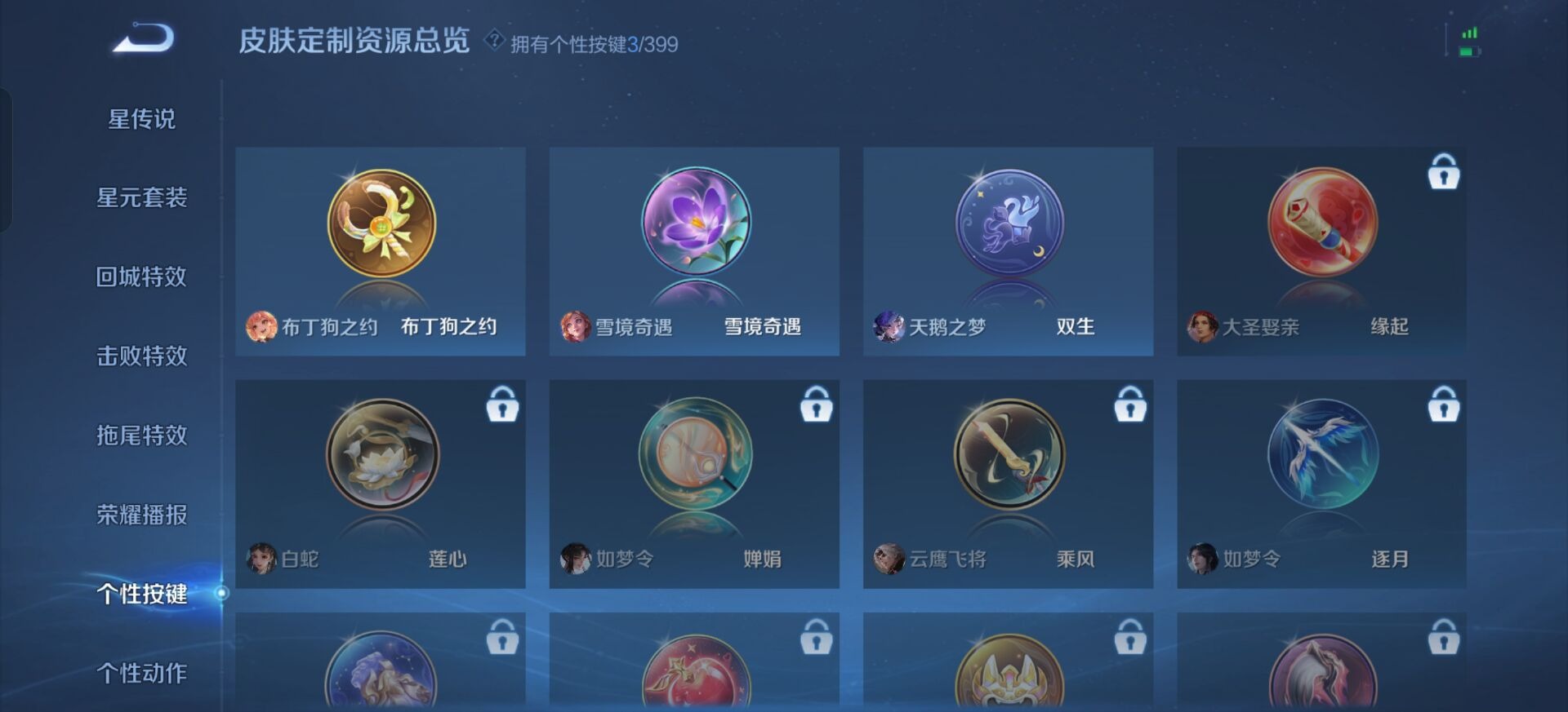 WZLX4226248王者荣耀账号详情图14