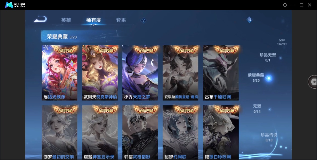 WZQM4206881王者荣耀账号详情图8