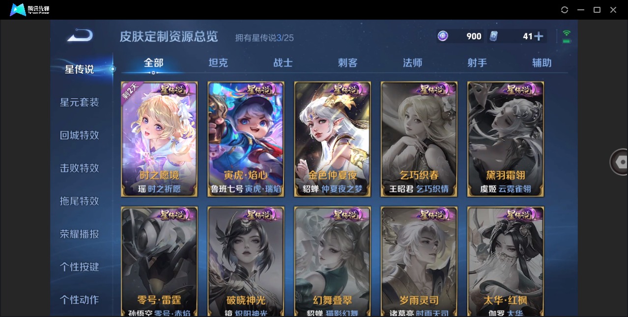 WZQM4206881王者荣耀账号详情图10