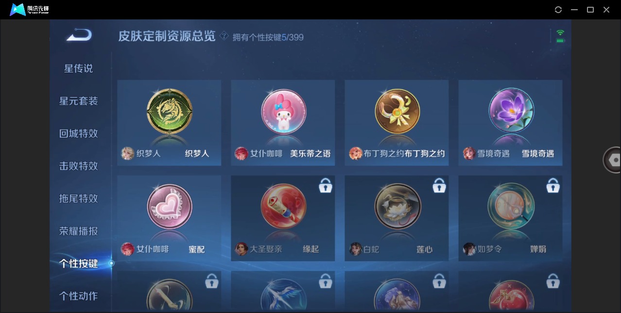 WZQM4206881王者荣耀账号详情图11