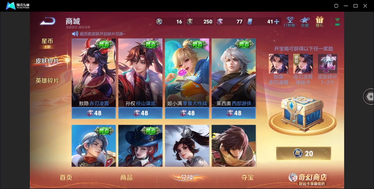 WZQM4206881王者荣耀账号详情图13