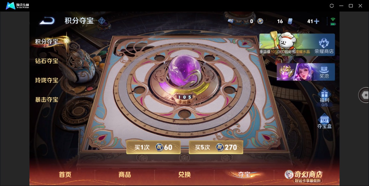 WZCMW4230600王者荣耀账号详情图13