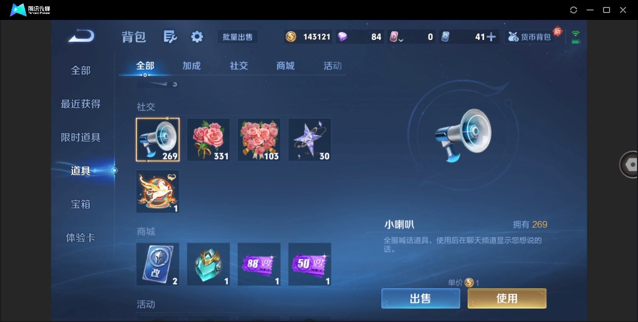 WZCMW4230600王者荣耀账号详情图14