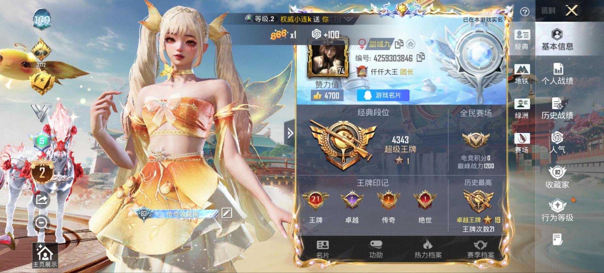 HPQM4113329和平精英账号详情图8