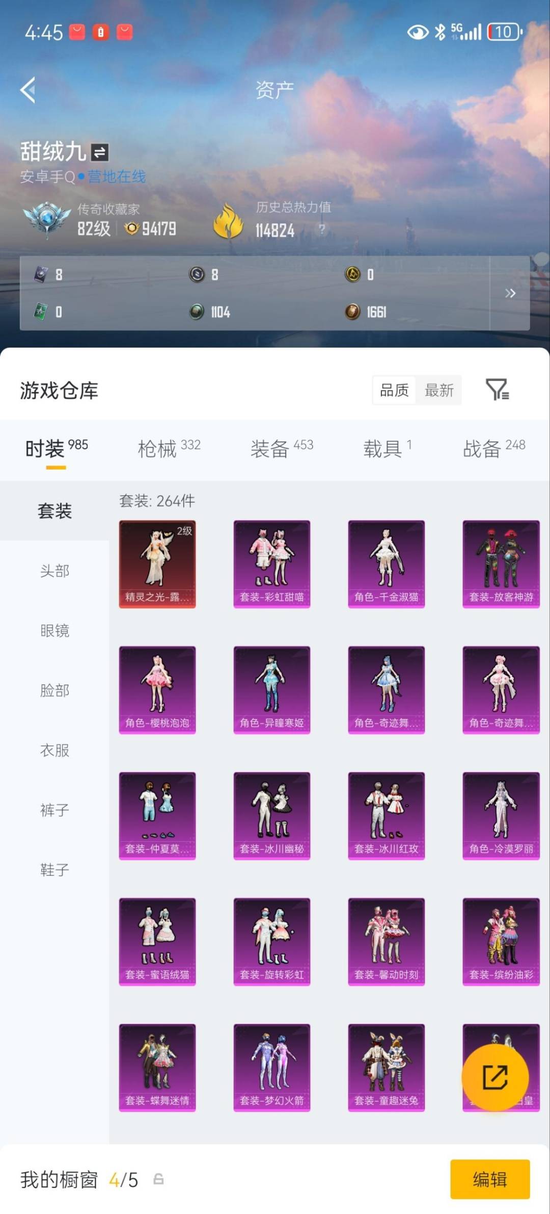 HPQM4113329和平精英账号详情图11