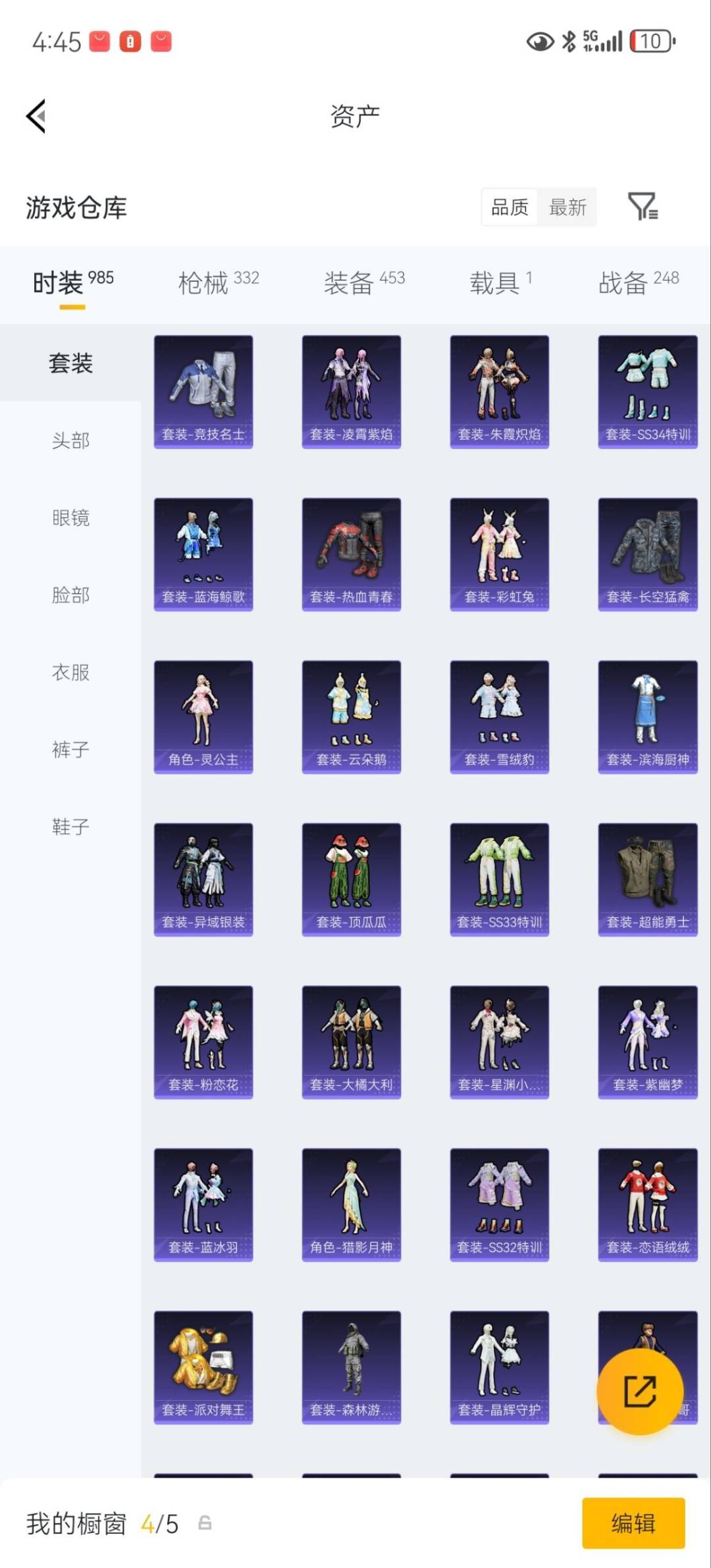 HPQM4113329和平精英账号详情图14