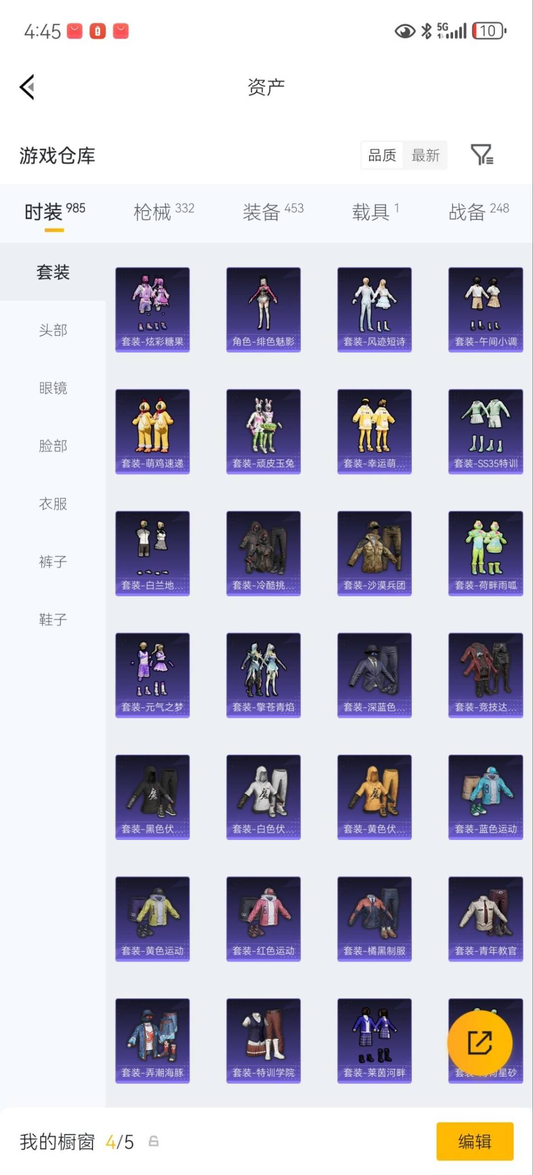 HPQM4113329和平精英账号详情图13