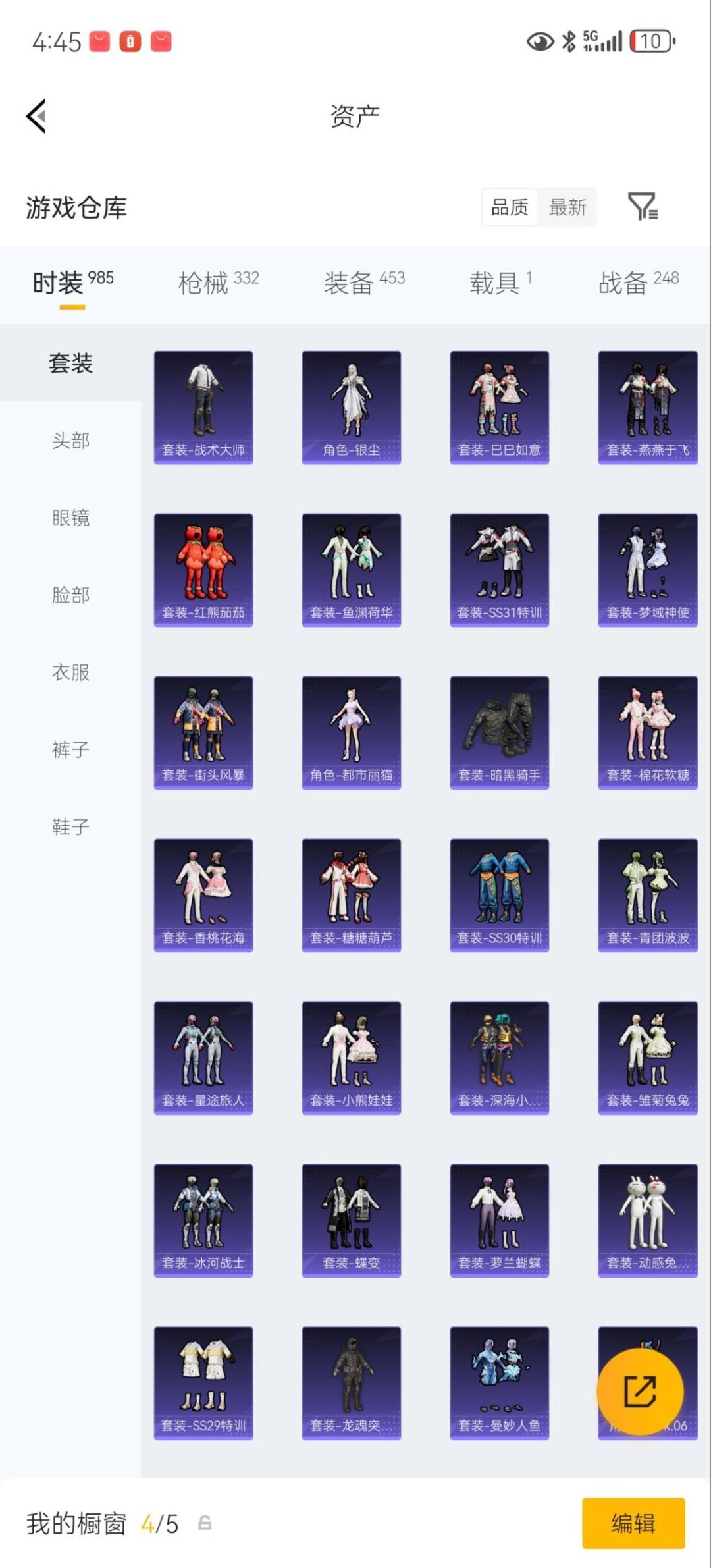 HPQM4113329和平精英账号详情图15