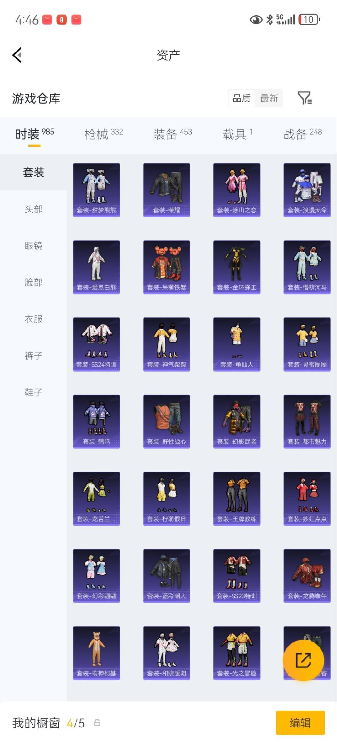 HPQM4113329和平精英账号详情图17