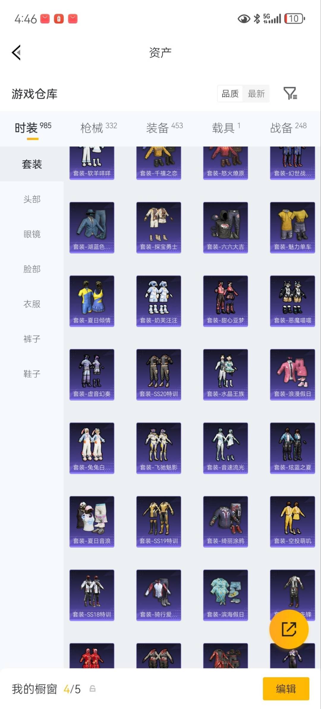 HPQM4113329和平精英账号详情图18