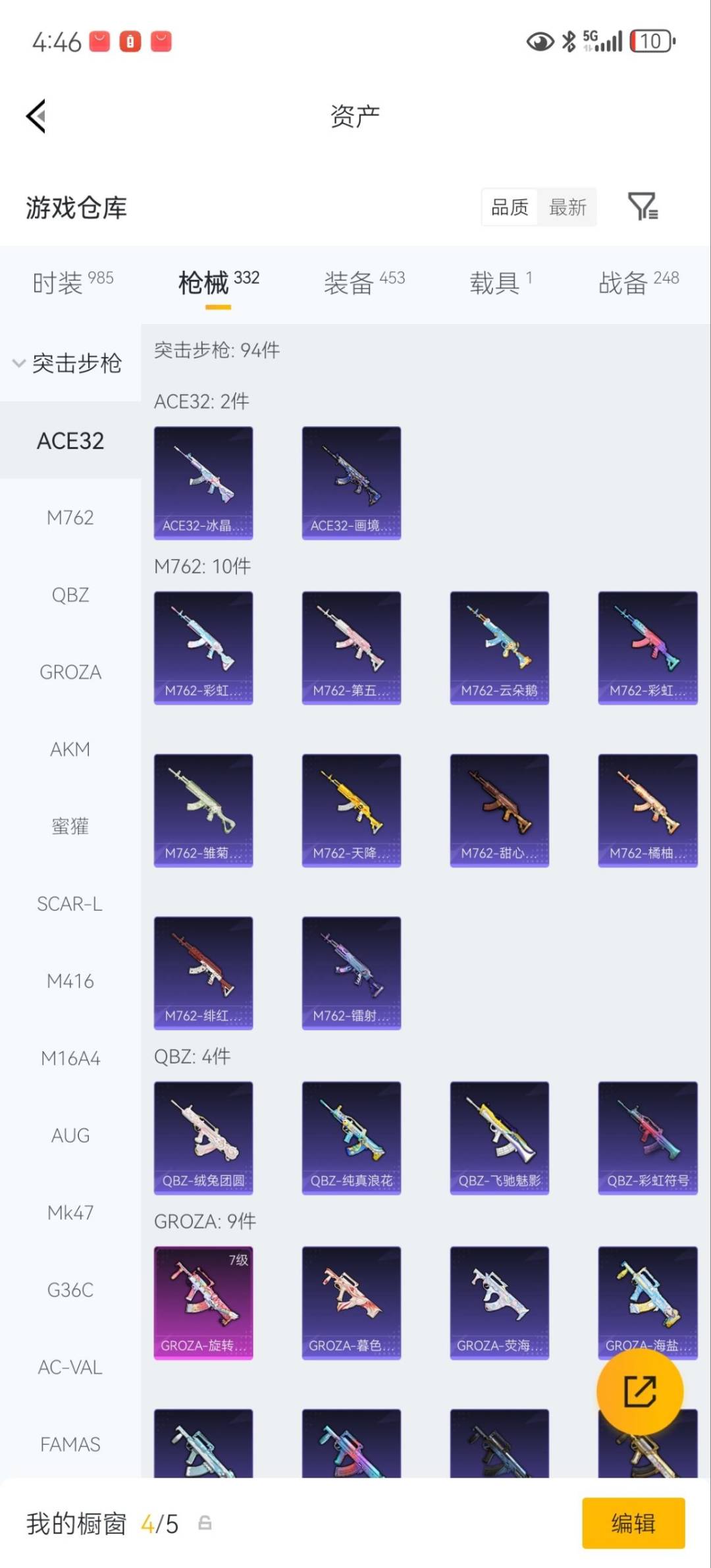 HPQM4113329和平精英账号详情图21