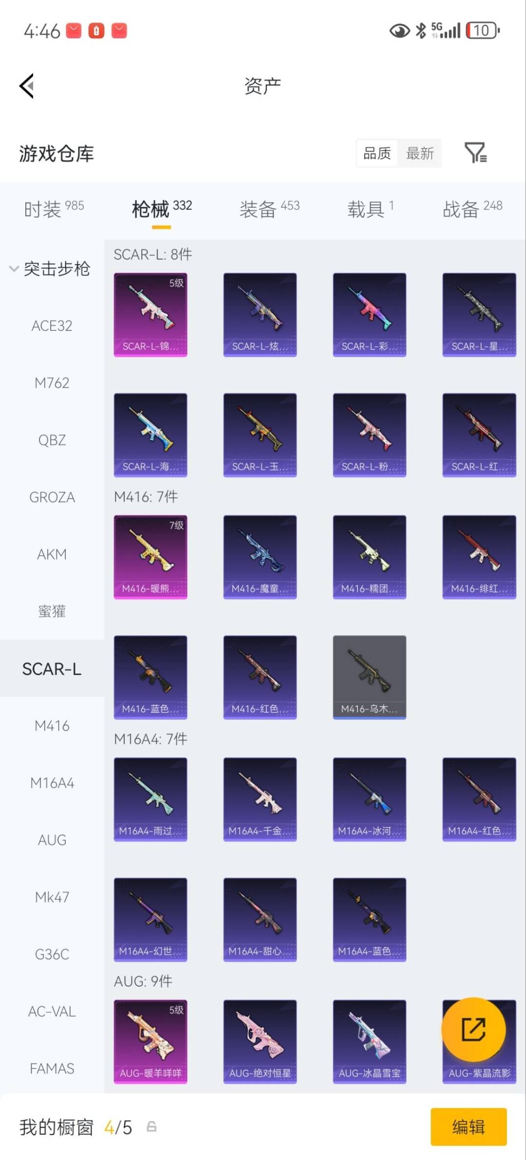 HPQM4113329和平精英账号详情图22