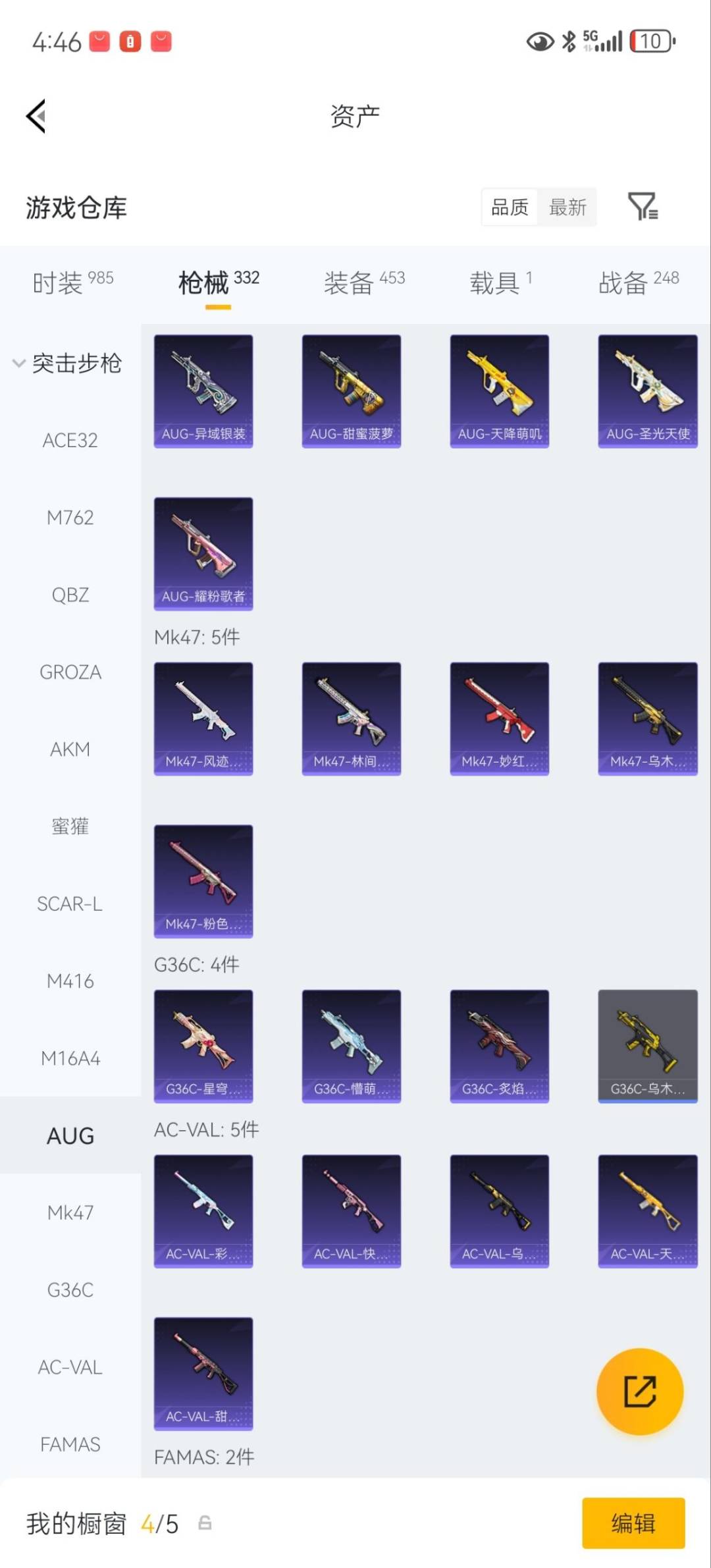 HPQM4113329和平精英账号详情图24