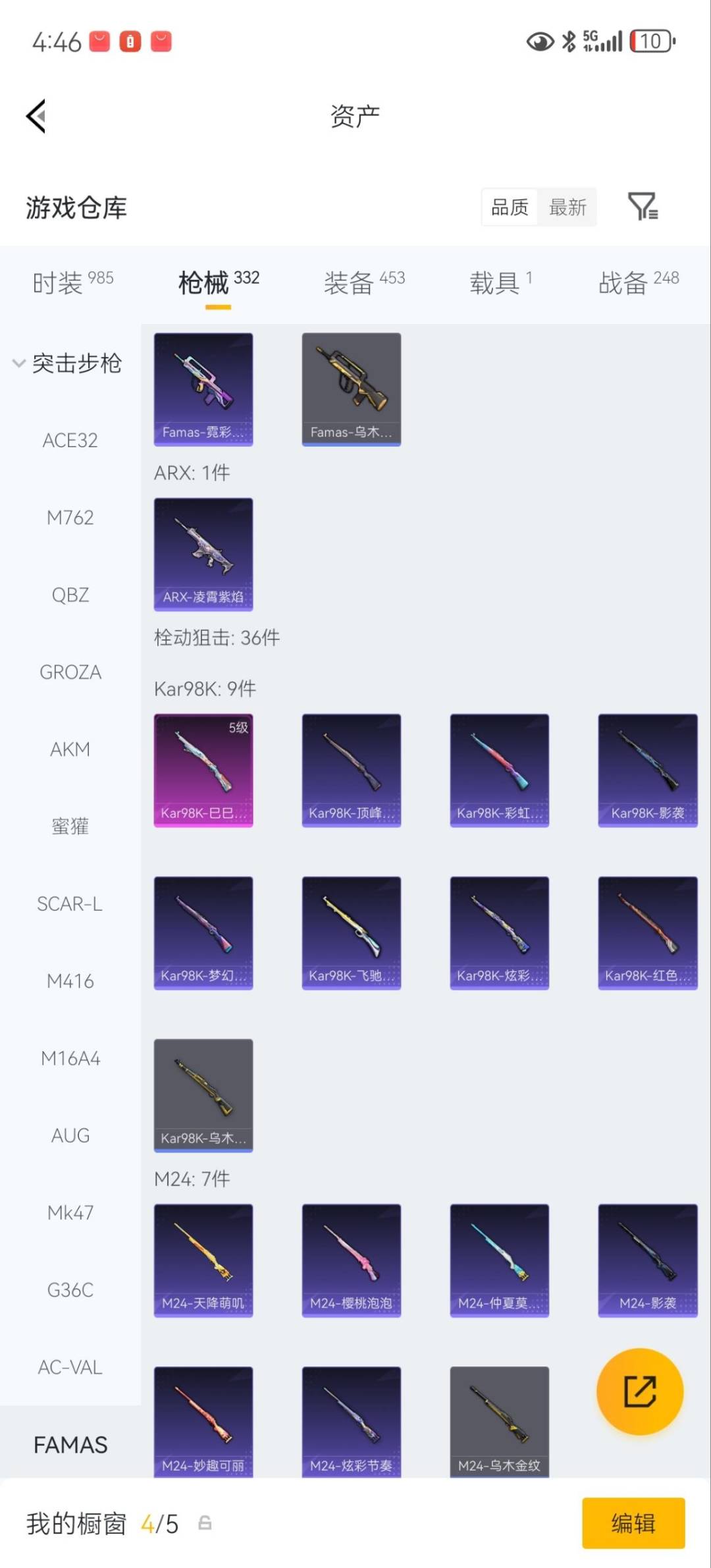 HPQM4113329和平精英账号详情图25