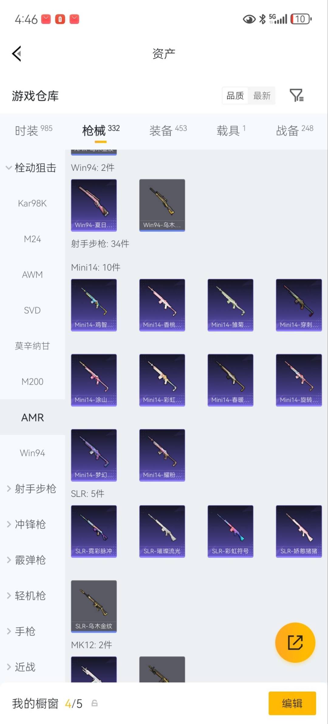 HPQM4113329和平精英账号详情图27