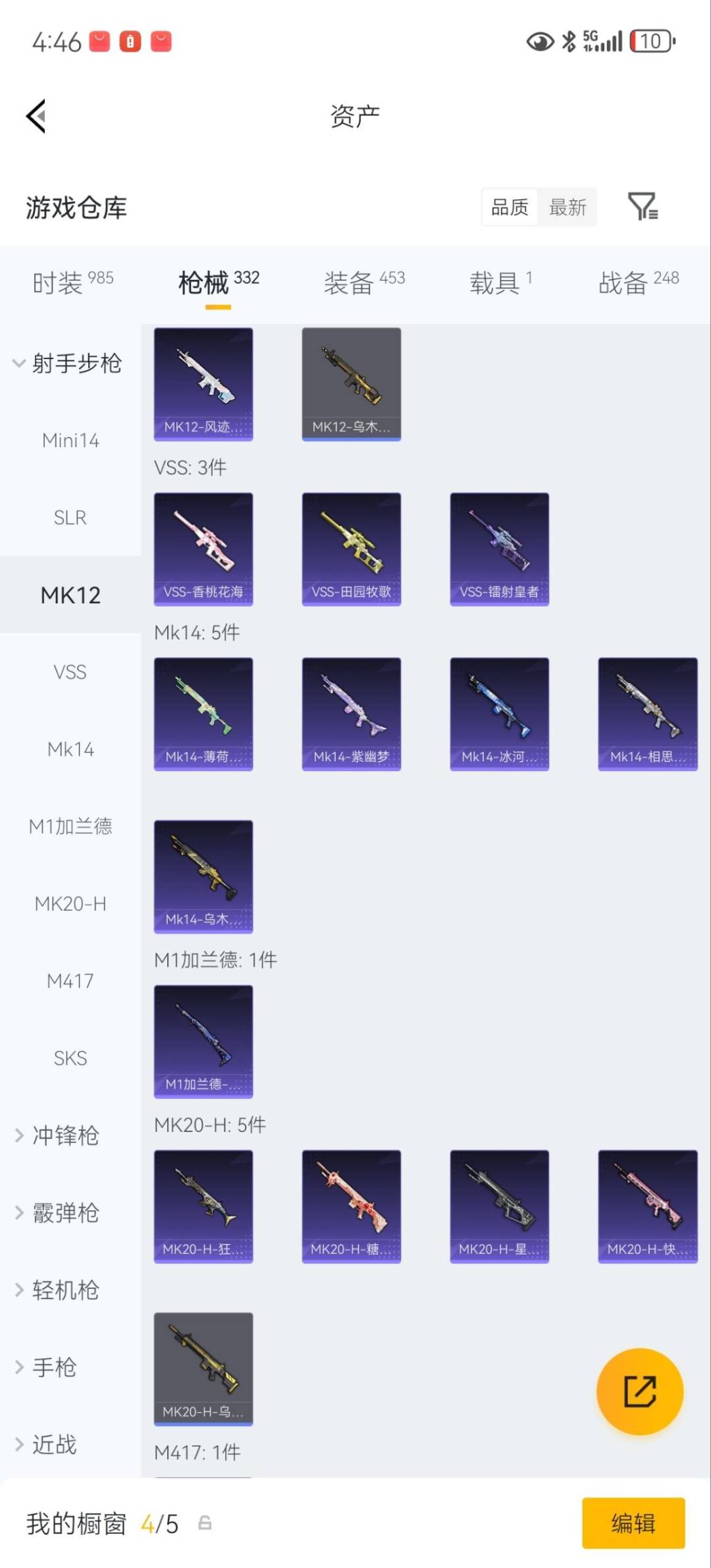 HPQM4113329和平精英账号详情图28