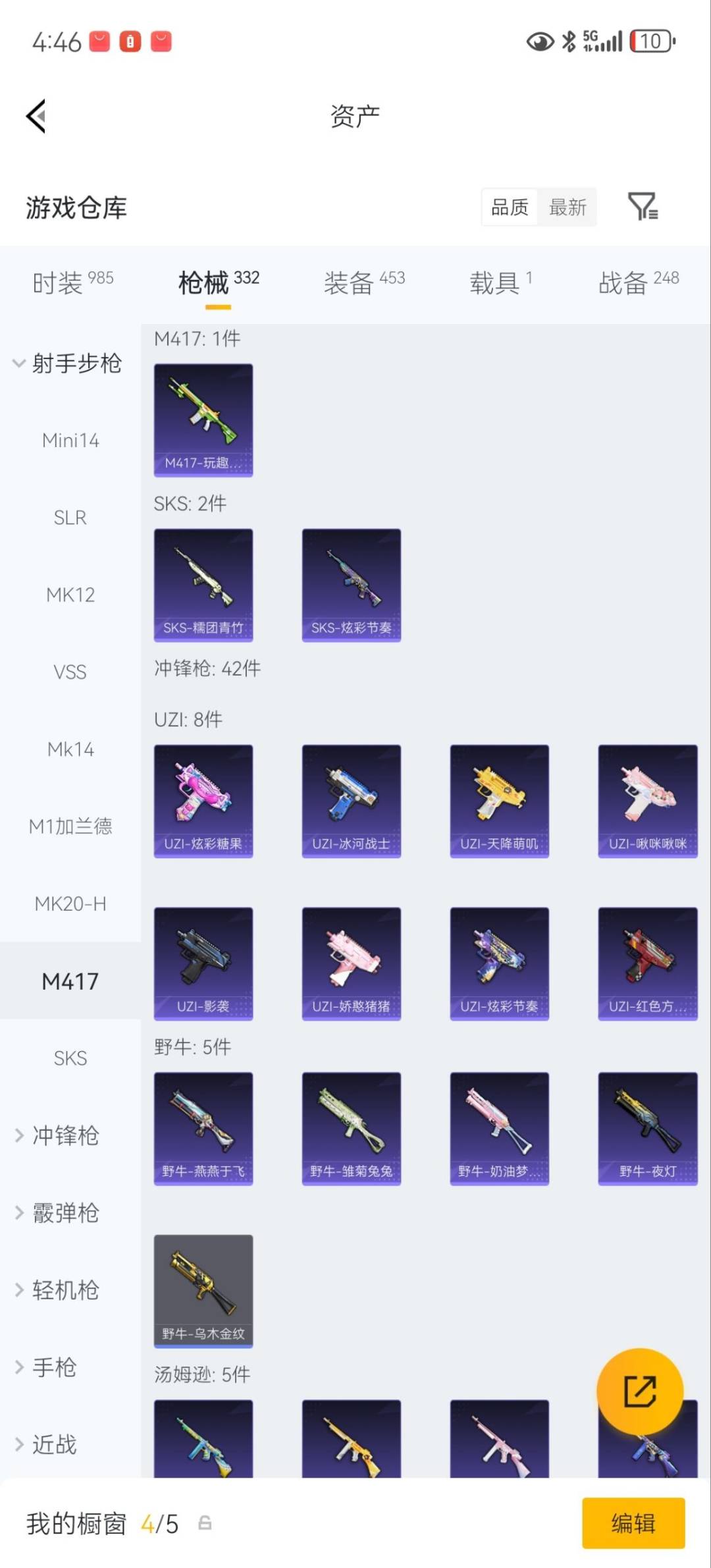 HPQM4113329和平精英账号详情图29