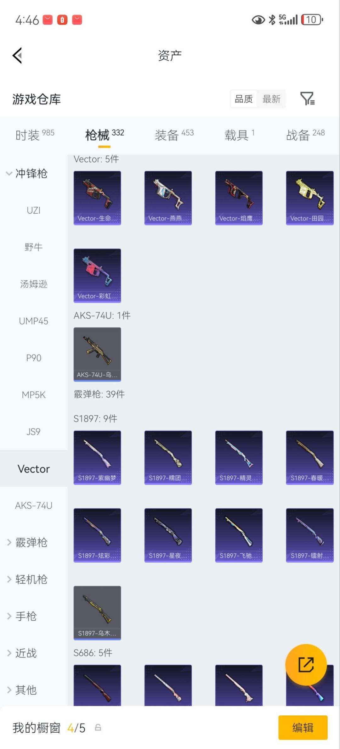 HPQM4113329和平精英账号详情图30