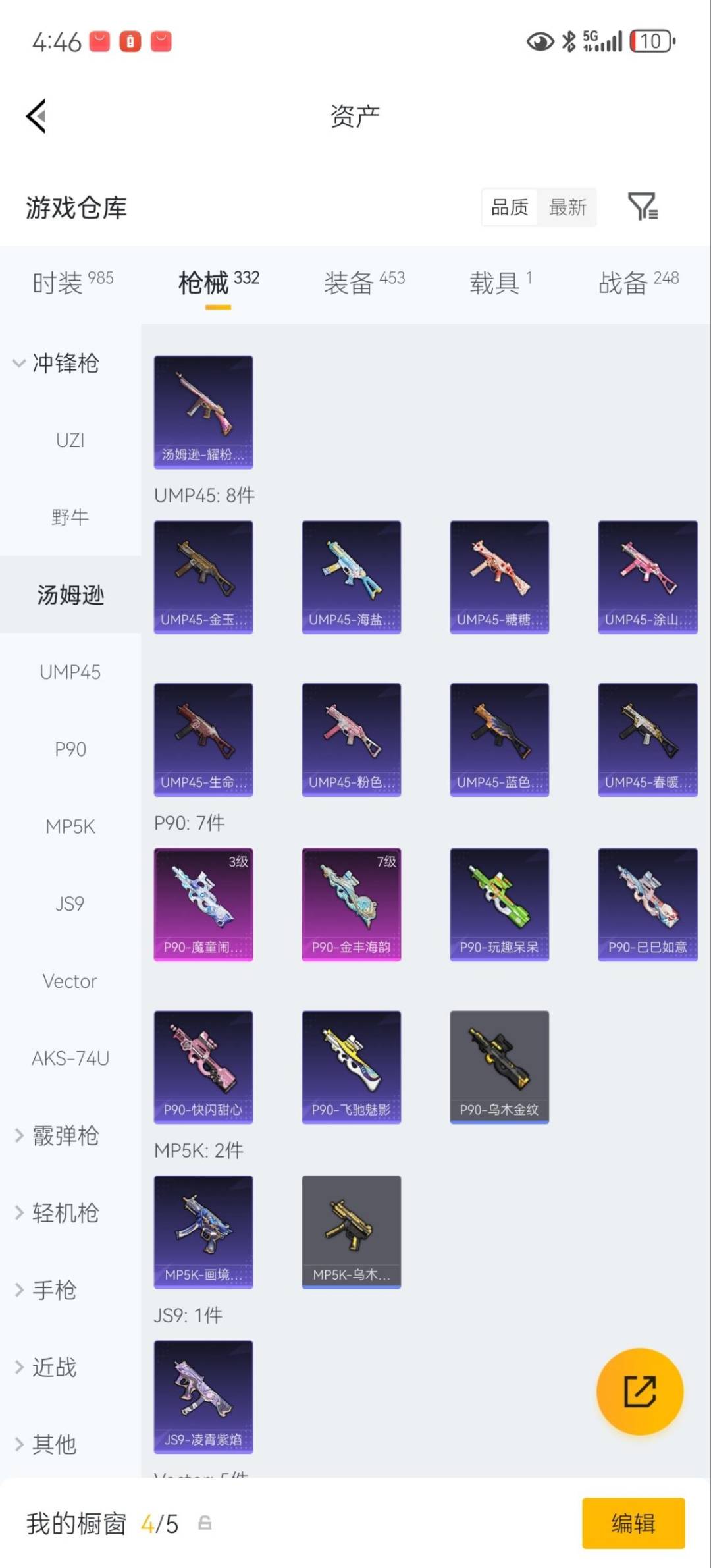 HPQM4113329和平精英账号详情图31