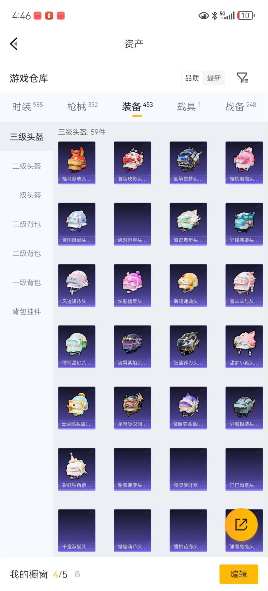 HPQM4113329和平精英账号详情图35