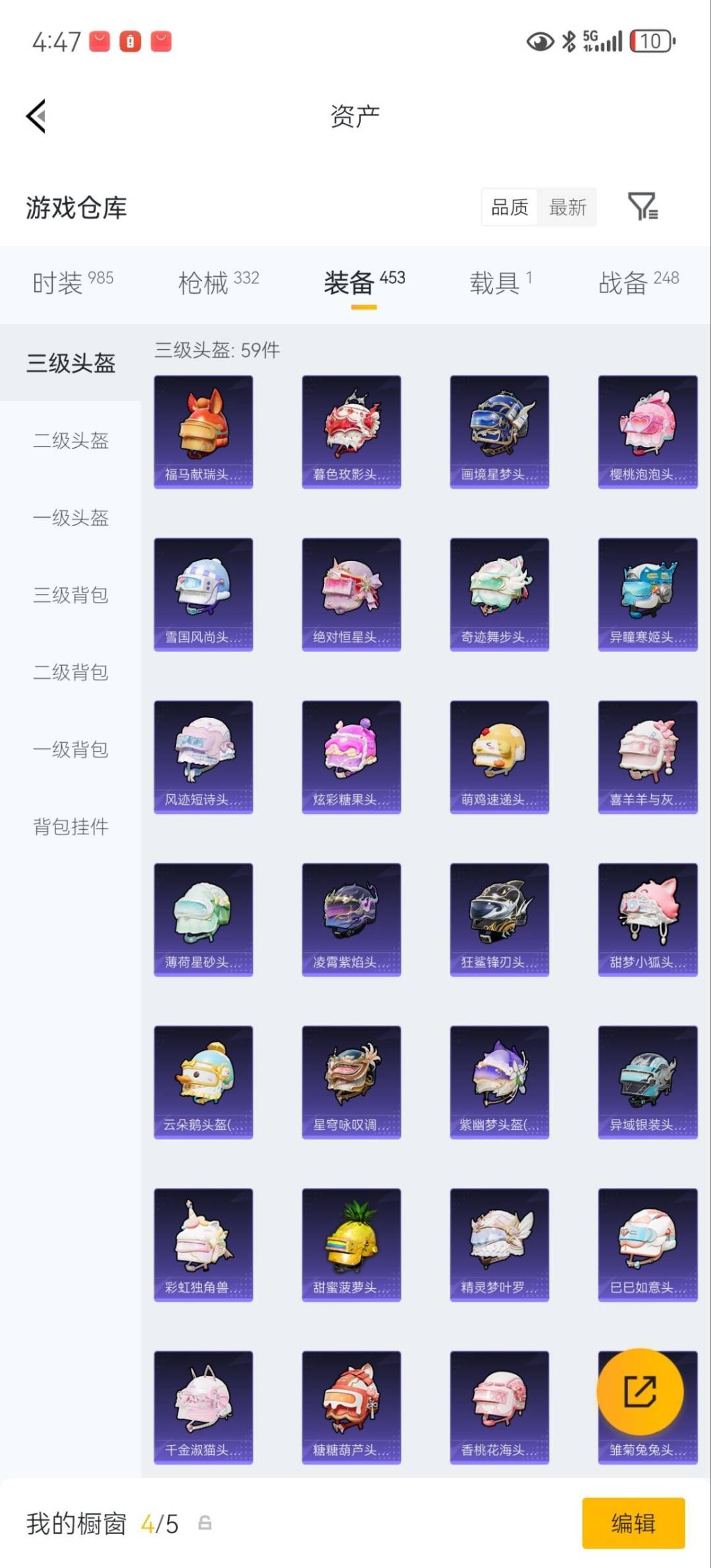 HPQM4113329和平精英账号详情图36