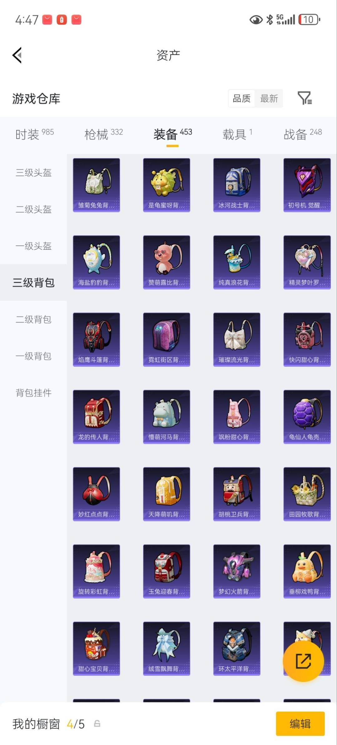 HPQM4113329和平精英账号详情图38