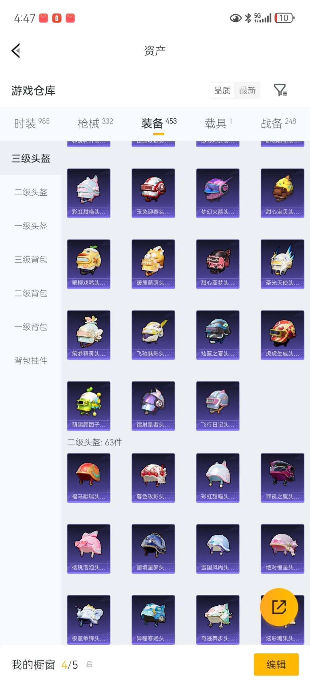 HPQM4113329和平精英账号详情图40