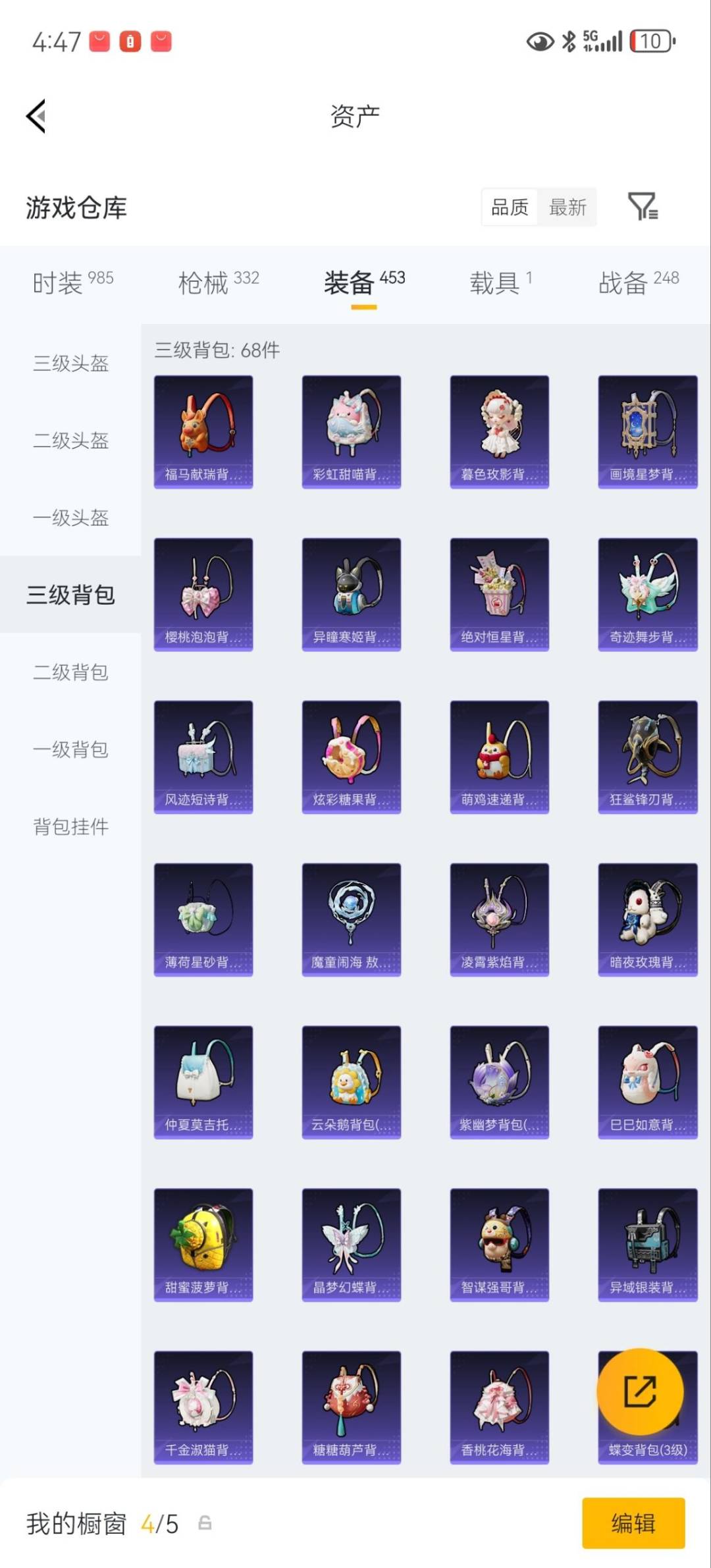 HPQM4113329和平精英账号详情图39