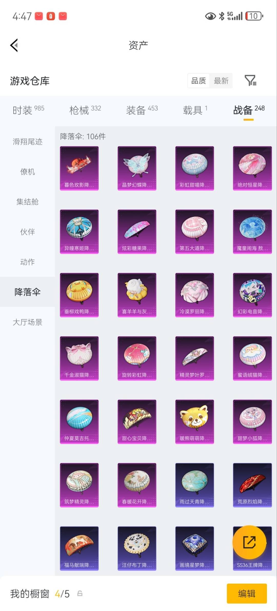 HPQM4113329和平精英账号详情图44