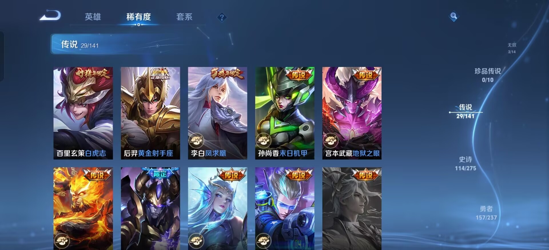 WZQM4206887王者荣耀账号详情图14