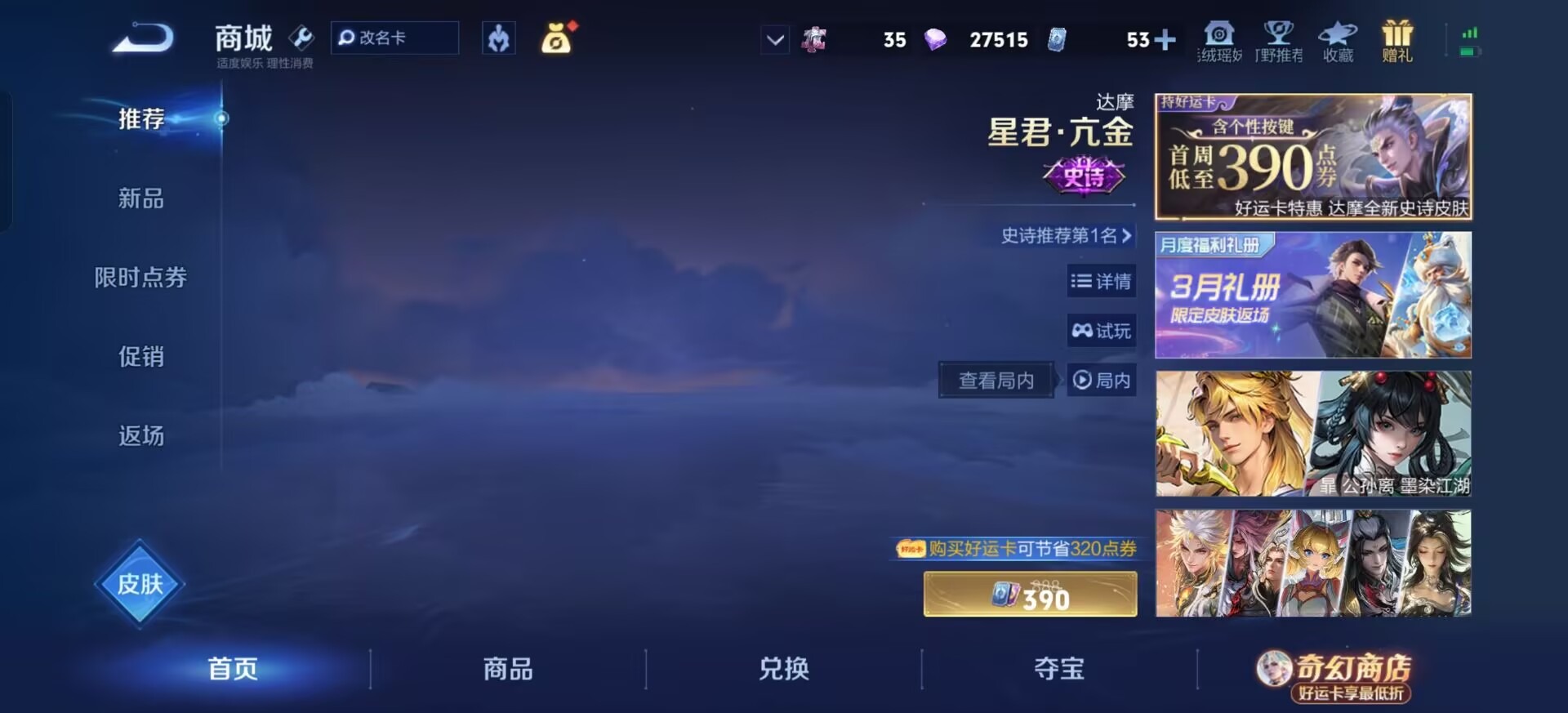 WZQM4206887王者荣耀账号详情图15