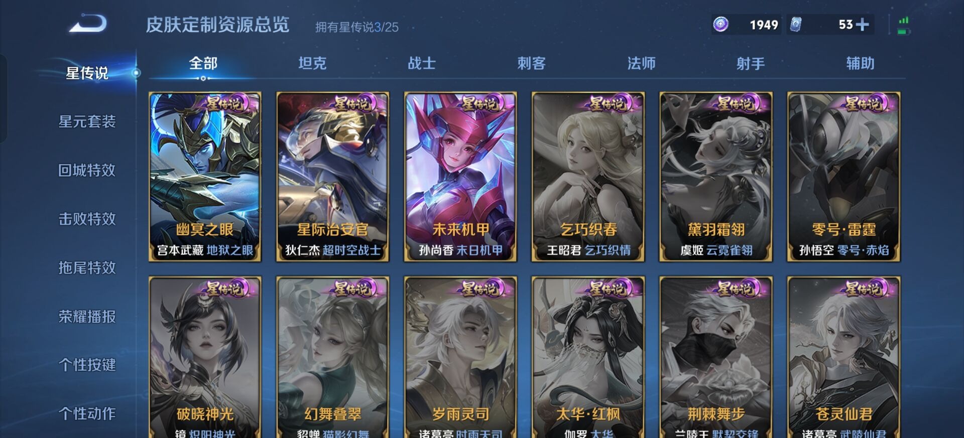 WZQM4221805王者荣耀账号详情图6 WZQM4221805王者荣耀账号详情图6