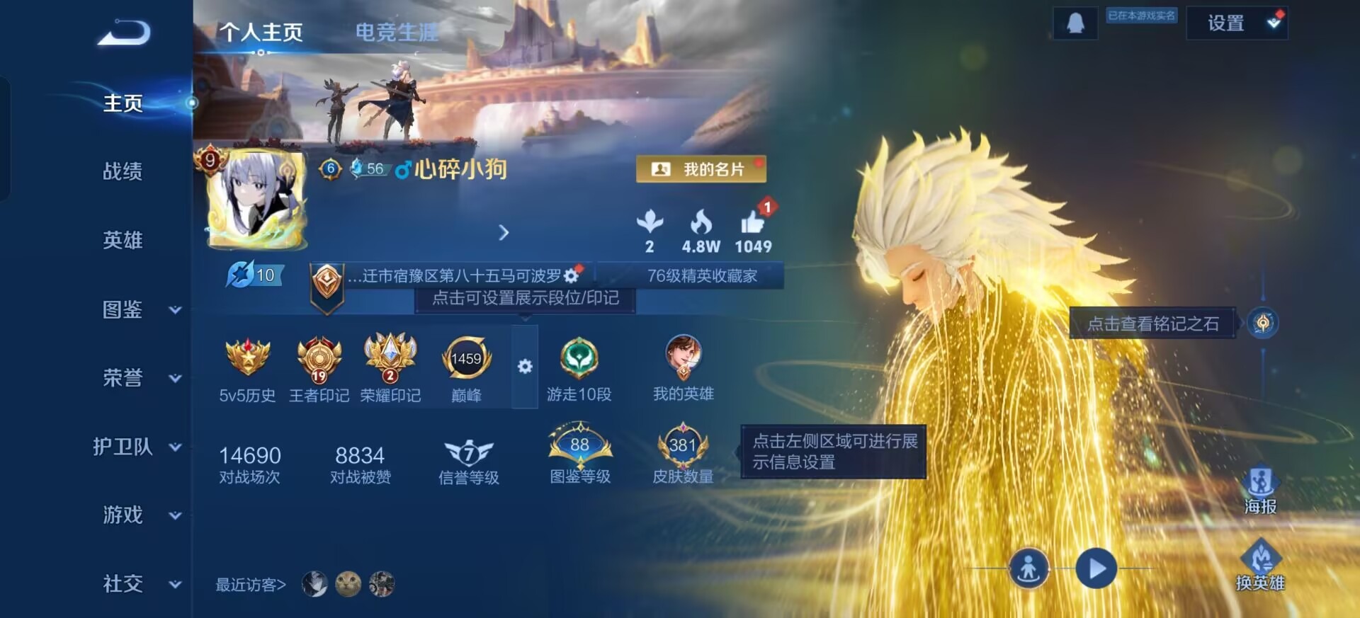 WZQM4221805王者荣耀账号详情图7 WZQM4221805王者荣耀账号详情图7