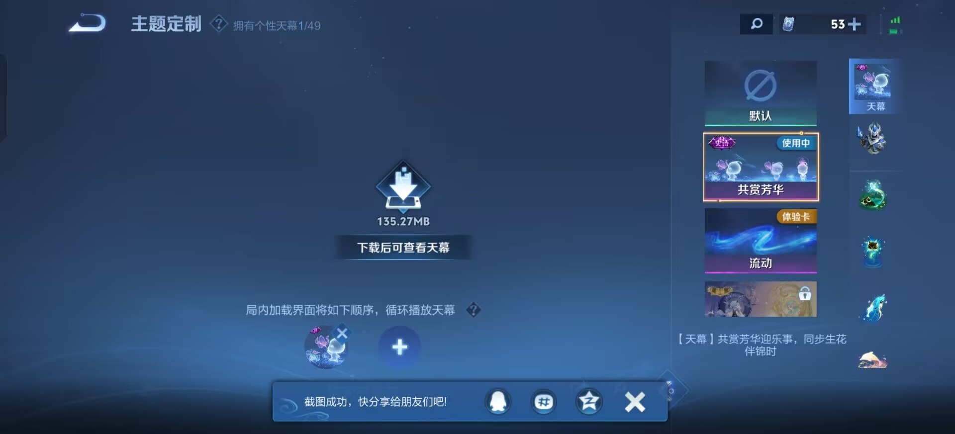 WZQM4221805王者荣耀账号详情图18 WZQM4221805王者荣耀账号详情图18