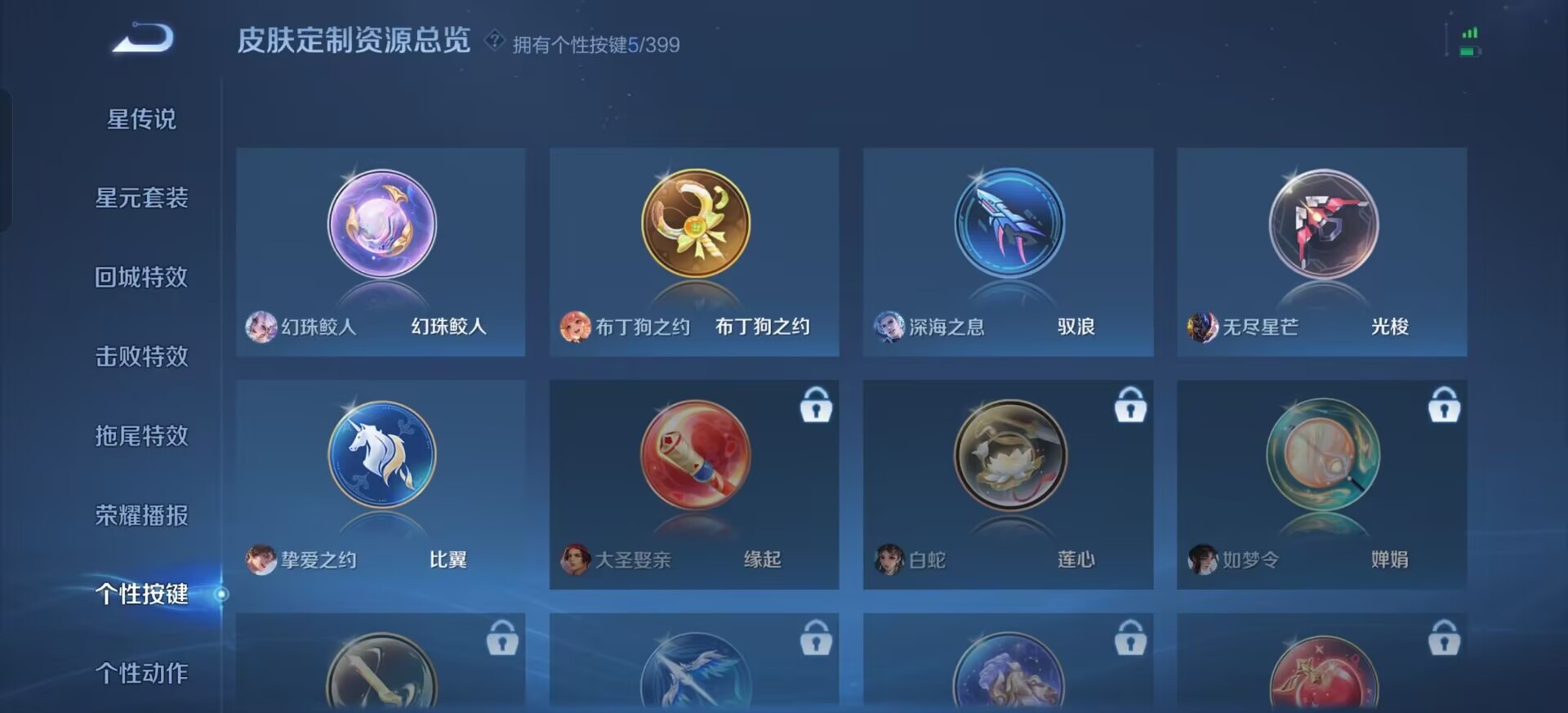 WZQM4221805王者荣耀账号详情图17 WZQM4221805王者荣耀账号详情图17