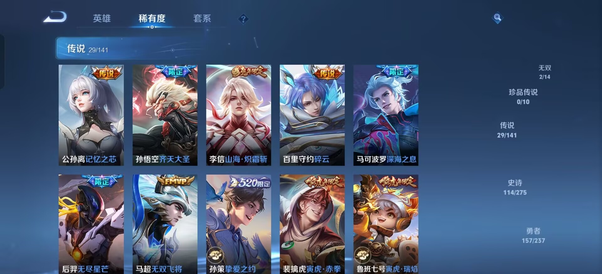 WZQM4221805王者荣耀账号详情图21 WZQM4221805王者荣耀账号详情图21