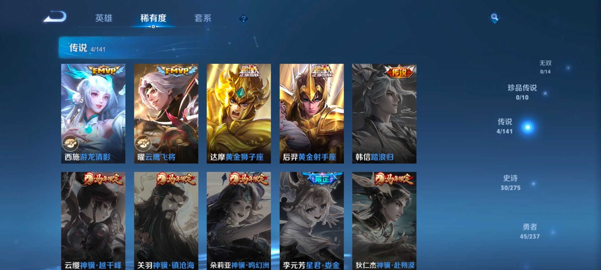 WZCMW4214943王者荣耀账号详情图3