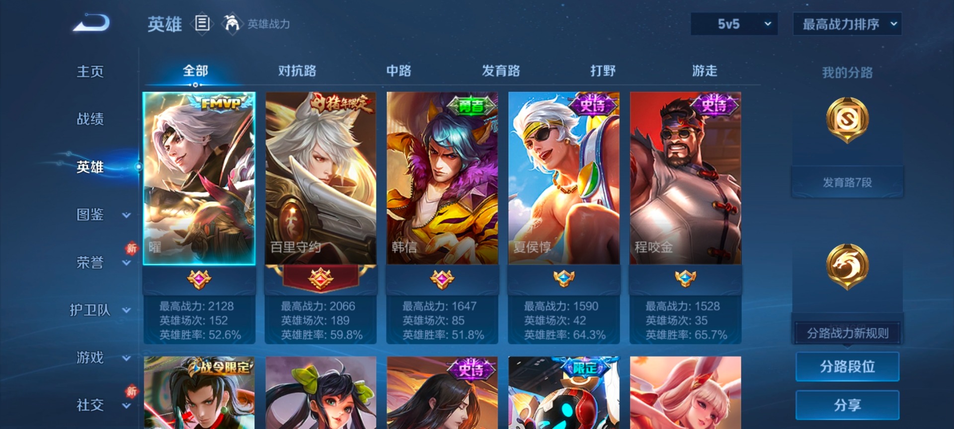 WZCMW4214943王者荣耀账号详情图5